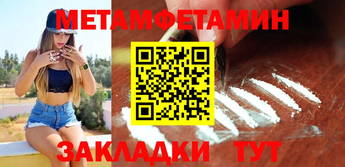 Меф МЯУ МЯУ  Вход с VPN  Лсд 25  ГАШ  КОКАИН  ГАШ  Соль-Илецк  Канабис  Меф  