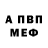 Кетамин VHQ Tristen Shaw