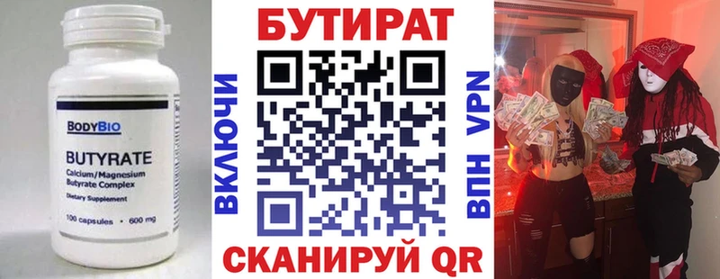 БУТИРАТ GHB  Соль-Илецк 