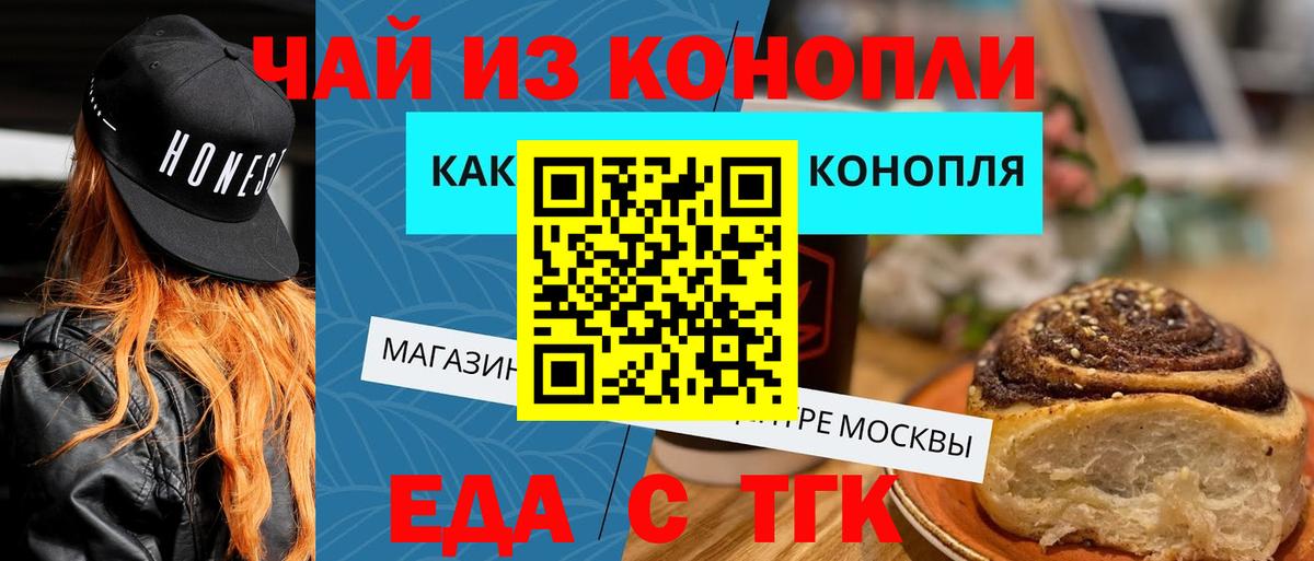 Canna-Cookies конопля  Вход с VPN  Соль-Илецк 