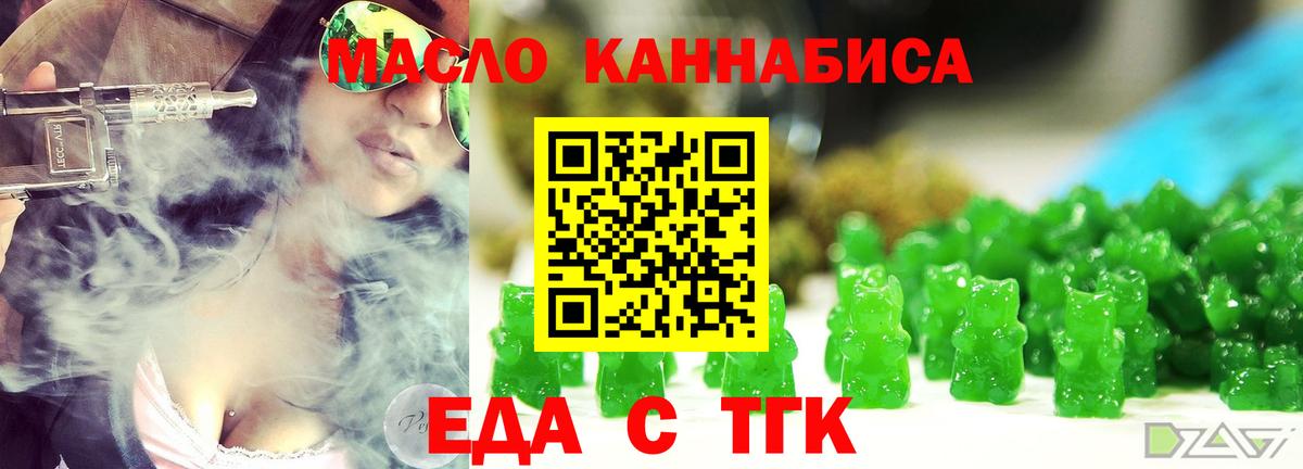 Cannafood марихуана Соль-Илецк