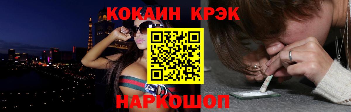 Кокаин VHQ Соль-Илецк