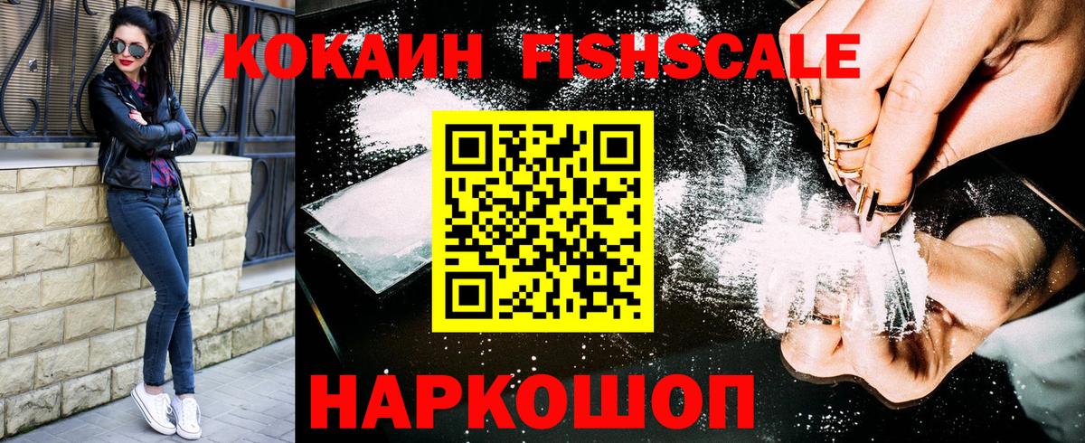 Cocaine VHQ  Вход с VPN  КОКАИН  КОКАИН 99%  Соль-Илецк 