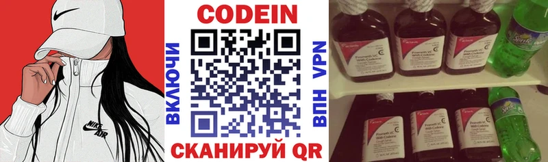 Кодеиновый сироп Lean Purple Drank  hydra ONION  Соль-Илецк 