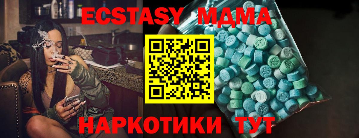 ЭКСТАЗИ 280 MDMA Соль-Илецк