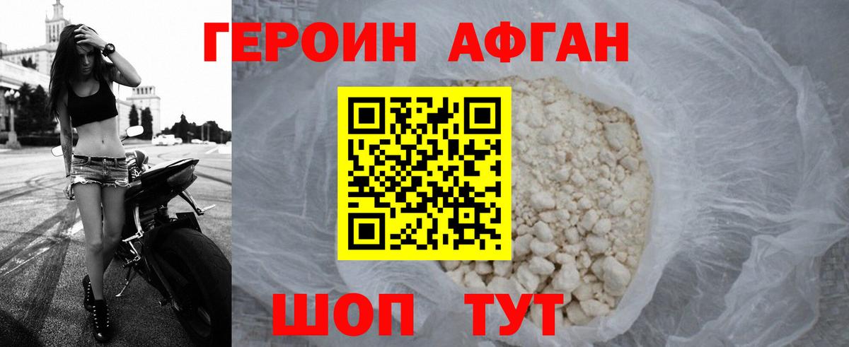 ГЕРОИН  Героин Heroin  Вход с VPN  Соль-Илецк 