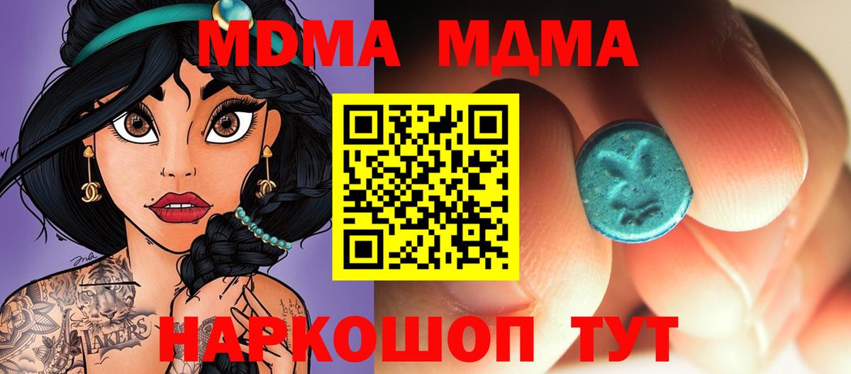 MDMA Molly  Вход с VPN  МДМА  Соль-Илецк  MDMA молли 
