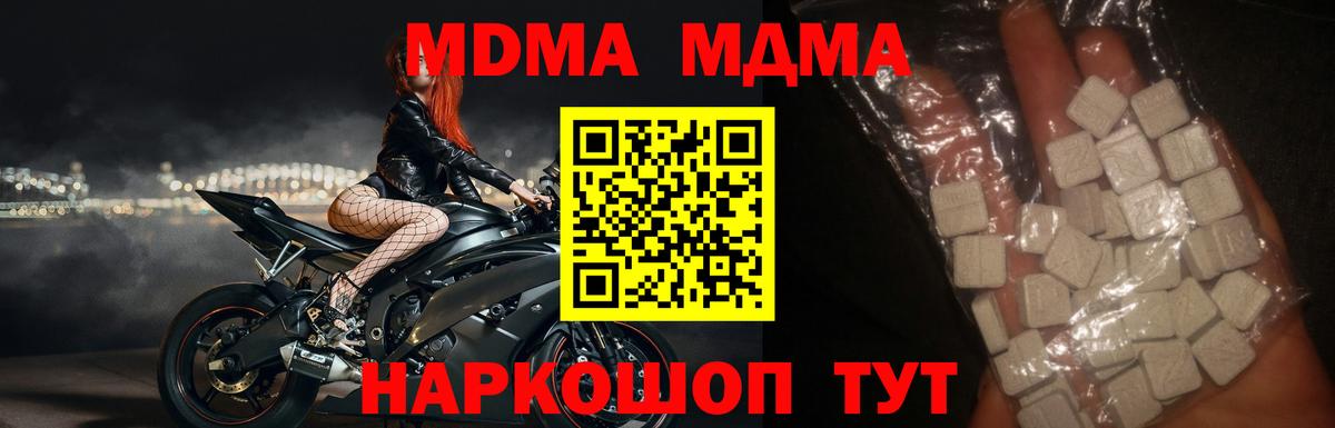 MDMA Molly Соль-Илецк