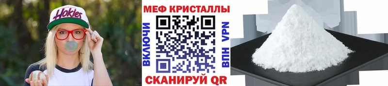МЕФ мука  MEGA зеркало  Соль-Илецк 
