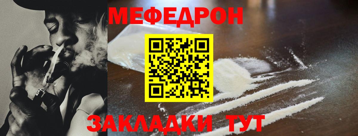 МЯУ-МЯУ 4 MMC  Вход с VPN  Соль-Илецк  Мефедрон мука 