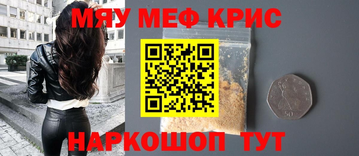 МЕФ мука Соль-Илецк
