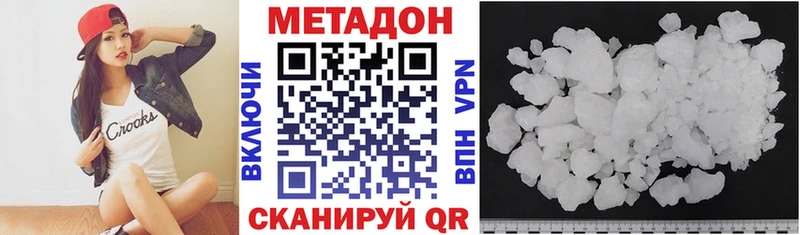 МЕТАДОН мёд  Соль-Илецк 