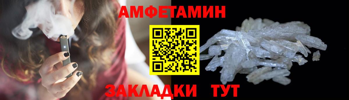 Соль-Илецк  МЕТАМФЕТАМИН пудра  Вход с VPN 