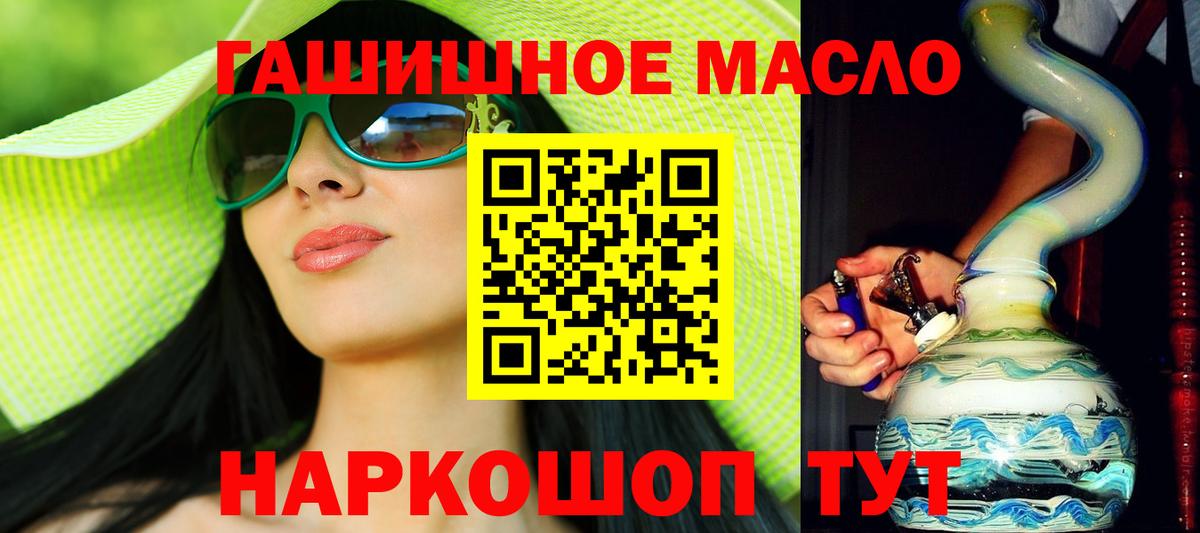 Соль-Илецк  ТГК вейп  Вход с VPN 